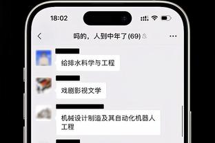 申京：我给伊森起绰号叫“手套” 他真的有一双大手