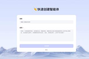 开云登录首页app截图4