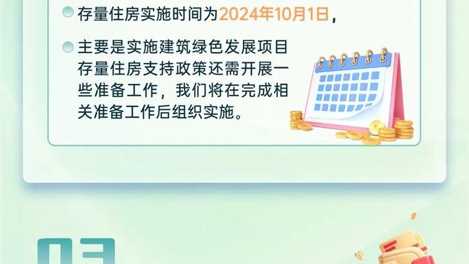 ?️投降了！比赛还剩2分钟 科尔换上替补中的替补